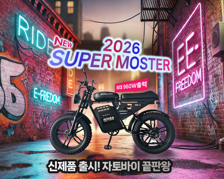 스마트슈퍼몬스터_모바일.png